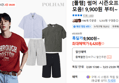 [폴햄] 썸머 시즌오프 92종 모음! 9,900원 부터 (배송 무료)