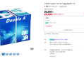 더블에이 A4용지 복사용지 80g 2500매, 1개 (25,400원 / 배송 무료)