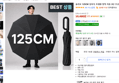 솔라보 125CM 접이식 초대형 암막 자동 3단 우산 양우산 (19,600원 / 배송 무료)