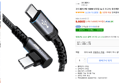 코드웨이 PD 100W C타입 to C 초고속 충전케이블 (9,600원 / 배송 무료)