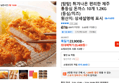 [탐탐] 튀겨나온 편리한 제주 통등심 돈까스 10개 1.2KG (등심/치즈) (23,400원 / 배송 무료)