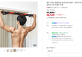 [브랜드데이+네맴무배] 멜킨 가정용 문틀철봉 실내 턱걸이 홈트 스파이더 철봉 운동기구 풀업 도어짐 친업바 단일 (42,120원 / 배송 4,000원)