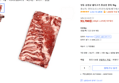 [하루특가] 냉동 삼겹살 돼지고기 통삼겹 원육 5kg (53,780원 / 배송 무료)