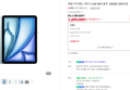 [카드할인+프로모션할인] 애플 아이패드 에어 11 M4 WiFi 블루, 256GB, WiFi전용 (1,294,660원 / 배송 무료)