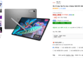 [와우 5%할인] 레노버 Idea Tab Pro Gen 2 Matte 태블릿PC RAM 8GB (548,130원 / 배송 무료)