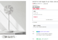 [디지털가전페스타] 끌리젠 무선 선풍기 BLDC 무소음 가정용 스탠드형 (167,700원 / 배송 무료)