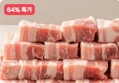 [64% 할인특가] 고기중독 한입삼겹살, 500g, 4개 (21,280원 / 배송 무료)