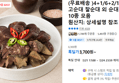 고순대 찰순대 외 순대 내장 10종 모음 (3,700원 / 배송 무료)