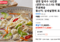 생면 칼국수 10인분(생면10+소스10) 개별포장 (11,400원 / 배송 무료)