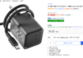 코드웨이 50W 초고속 충전기 + 100W C to C 타입 충전 케이블 2m 세트 (37,800원 / 배송 무료)