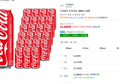 [하루특가] 코카콜라 오리지널, 490ml, 24개 (21,990원 / 배송 무료)