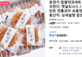 호정가 찹쌀약과세트 1KG 외 (8,900원 / 배송 무료)