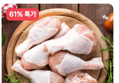 [복날에는역시 !!]닭다리(북채), 1kg, 2팩 (15,490원 / 배송 무료)