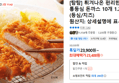 [탐탐] 튀겨나온 편리한 제주 통등심 돈까스 10개 1.2KG (등심/치즈) (23,400원 / 배송 무료)