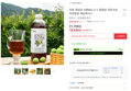 하동 매실청 1+1 (18,440원 / 배송 무료)