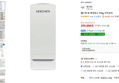 [하루특가] 헤르젠 AI 쌀냉장고 21kg 자가설치 (259,000원 / 배송 무료)