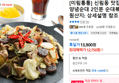 신림동 맛집 백순대/양념순대 2인분 순대볶음 (12,750원 / 배송 무료)