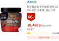 청정원순창 우리쌀로 만든 100% 국산 고추장, 1kg, 1개 (10,480원 / 배송 무료)