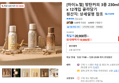 [마이노멀] 방탄커피 3종 230ml x 12개입 골라담기 (19,900원 / 배송 무료)