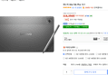 [와우 5%할인] 레노버 Idea Tab Plus 12.1 (316,350원 / 배송 무료)