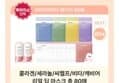 바이오던스 마스크팩 버라이어티 패키지 80매입 (190,840원 / 배송 무료)