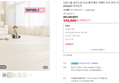 리포소홈 층간소음 안심 폴더매트 빅매트 아기 유아 거실 놀이방 200x240 아이보리 (196,600원 / 배송 무료)