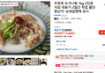 우정옥 도가니탕 1kg 2인분 식당 대표가 3일간 직접 끓인 (15,800원 / 배송 무료)