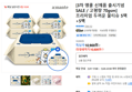 [3차 앵콜 신제품 출시기념 SALE / 고평량 70gsm] 프리미엄 두꺼운 물티슈 5팩+5팩 (10,800원 / 배송 무료)
