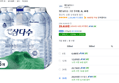 [하루특가] 제주삼다수 그린 무라벨, 2L, 36개 (29,610원 / 배송 무료)