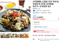 [미림통통] 신림동 맛집 백순대/양념순대 2인분 순대볶음 (12,750원 / 배송 무료)