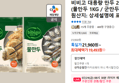 비비고 대용량 만두 2종 2개입 (물만두 1KG / 군만두 1.05KG) (19,493원 / 배송 무료)