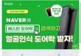 도어락과 치킨을 주는 이벤트라… (0원 / 배송 무료)