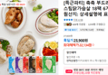 [득근파티] 촉촉 부드러운 통살 스팀닭가슴살 18팩 (22,134원 / 배송 무료)