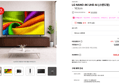 [기간 한정 타임딜] 2026년 출시 LG NANO 4K UHD AI (스탠드형) 163cm (948,600원 / 배송 무료)