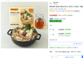 MYCHEF 밀푀유나베 & 칼국수 밀키트 2~3인분, 1.05kg, 1개 (18,900원 / 배송 무료)