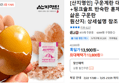 구운계란 대란 30구+핑크솔트 반숙란 훈제 맥반석 삶은 구운란 (13,800원 / 배송 무료)