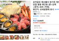보약같은 해산물이 한가득 영양 만점 용왕 해신탕 (닭+전복+문어+새우+약재) (32,900원 / 배송 무료)