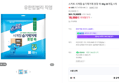 스카트 사계절 습기제거제 옷장 쏙 30g 25개입, 1개 (19,900원 / 배송 무료)