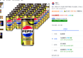 [롯데칠성 특가] 펩시 제로슈거 라임향 제로카페인 탄산음료, 210ml, 30개 (14,690원 / 배송 무료)
