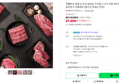투뿔한우 꽃등심 안심 갈비살 구이용 소고기 모듬 특수부위 골라담기 선물세트 [원산지:국내산 한우] (27,900원 / 배송 3,500원)