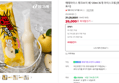 해태아이스 탱크보이 배 120ml 35개 아이스크림 (26,000원 / 배송 무료)