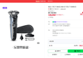 필립스 면도기 SkinIQ 5000 전기면도기 S5880/33 (128,990원 / 배송 무료)