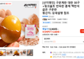 [산지명인] 구운계란 대란 30구+핑크솔트 반숙란 훈제 맥반석 삶은 구운란 (13,800원 / 배송 무료)