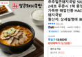 추추얼큰돼지국밥 500g 5팩 (15,720원 / 배송 무료)