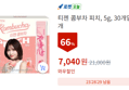 티젠 콤부차 피치 30개입 (7,040원 / 배송 무료)