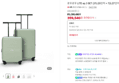 [슈퍼적립] 로우로우 LITE ep.3 SET (37L/20인치 + 72L/27인치) 세트 캐리어 (359,540원 / 배송 무료)