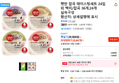 햇반 잡곡 테이스팅세트 24입 외 백미/잡곡 36개,24개 실속구성 (25,947원 / 배송 무료)