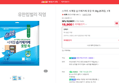 [오늘끝딜] 스카트 사계절 습기제거제 옷장 쏙 30g 25개입, 1개 (18,900원 / 배송 무료)
