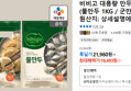 비비고 대용량 만두 2종 2개입 (물만두 1KG / 군만두 1.05KG) (19,493원 / 배송 무료)