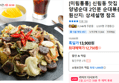 신림동 맛집 백순대/양념순대 2인분 순대볶음 (12,750원 / 배송 무료)